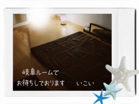 本日出勤　いこい