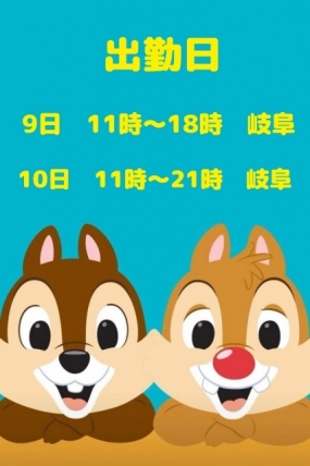このみ　出勤予定