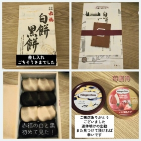 8日のお礼です なぎさ