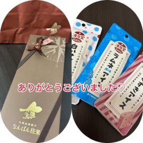 あみ　15日お礼です