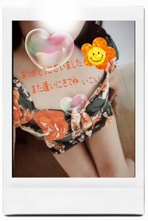 18日のお礼　いこい