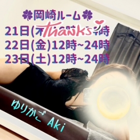 あき☆本日も宜しくお願いいたします^^