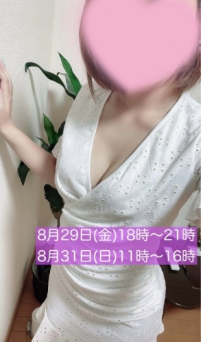 ちなみ 出勤日のお知らせ♪