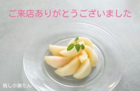 25日のお礼です なぎさ