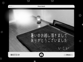 29日のお礼　いこい