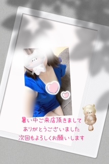 １日のお礼　いこい