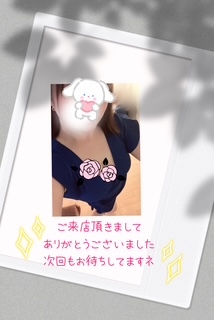 ２日のお礼　いこい