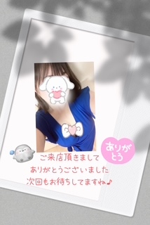 ３日のお礼　いこい