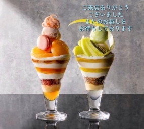 3日のお礼です なぎさ