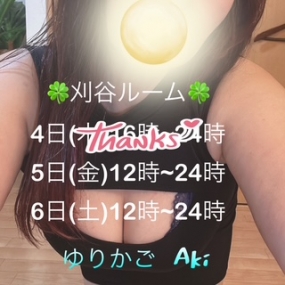 あき☆感謝☆本日も宜しくお願いいたします^^