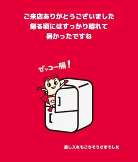 5日のお礼です なぎさ