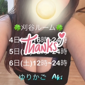 あき☆ありがとう☆本日もよろしくお願いいたします^^