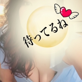 あき☆残りわずか  逢いに来てくれますか？