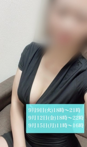 ちなみ 出勤日のお知らせ♪