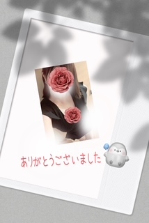 8日のお礼　いこい