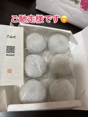 あみ　8日お礼です