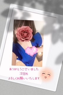 11日のお礼　いこい