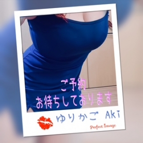 あき☆よろしくお願いします^^