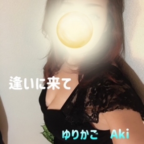 あき☆ありがとう  ☆また…(￣□￣?)