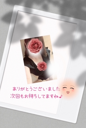 15日のお礼　いこい