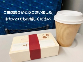 17日のお礼です なぎさ