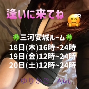 あき☆本日もよろしくお願いします(*^^*)