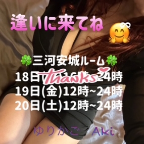 あき☆ありがとう☆19(金)もよろしくです( ^^ )