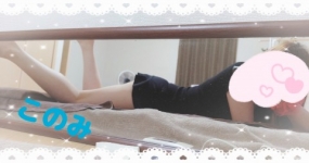 このみ　19日お礼