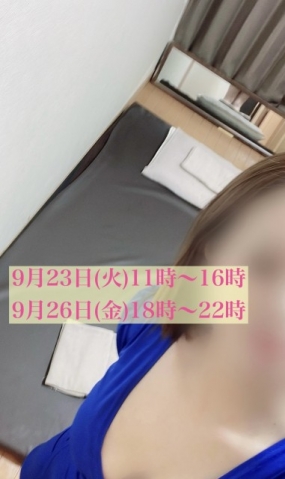 ちなみ 来週の出勤日♪