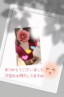 20日のお礼　いこい