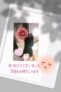 23日のお礼　いこい