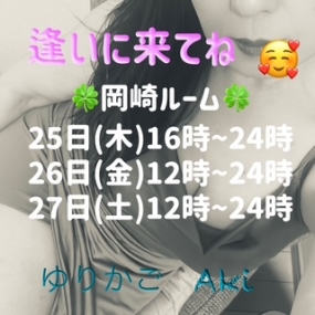 あき☆残りわずか  よろしくお願いします(*^^*)