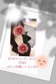 25日のお礼　いこい