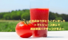 25日のお礼です なぎさ