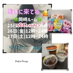 あき☆ありがとう☆本日もよろしくお願いします<(_ _)>