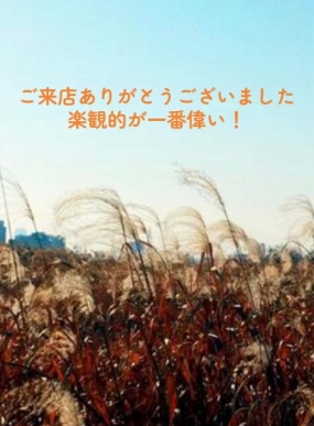 26日のお礼です なぎさ