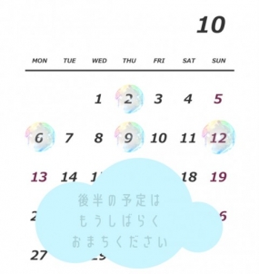 明日初出勤です！