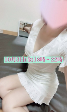 ちなみ 次回出勤日♪