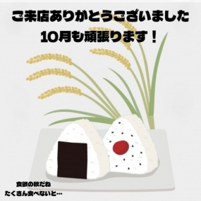 30日のお礼です なぎさ