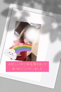 1日、2日のお礼　いこい