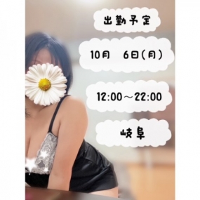 ありがとうございました☆次回出勤10月6日です☆