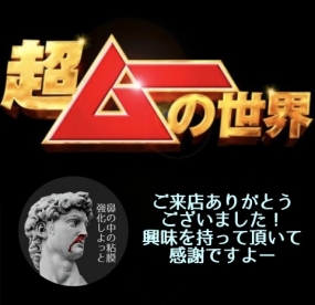 7日のお礼です なぎさ