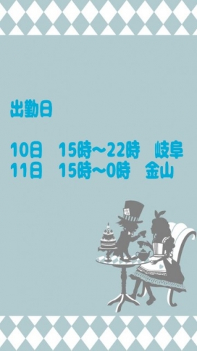 このみ　出勤予定