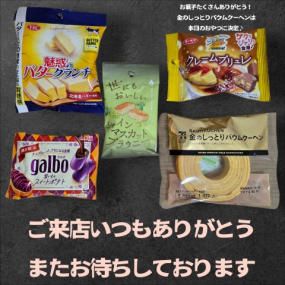 8日のお礼です なぎさ