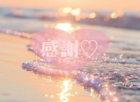 ハッピーです♪