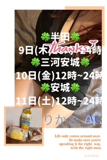 あき☆ありがとう☆本日出勤^^