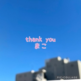 まこ☆お礼と出勤予定