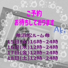 あき☆浜松出勤^^