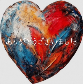 ありがとうございました☆