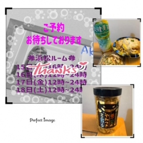 あき☆ありがとう☆今日もよろしくお願いします^^